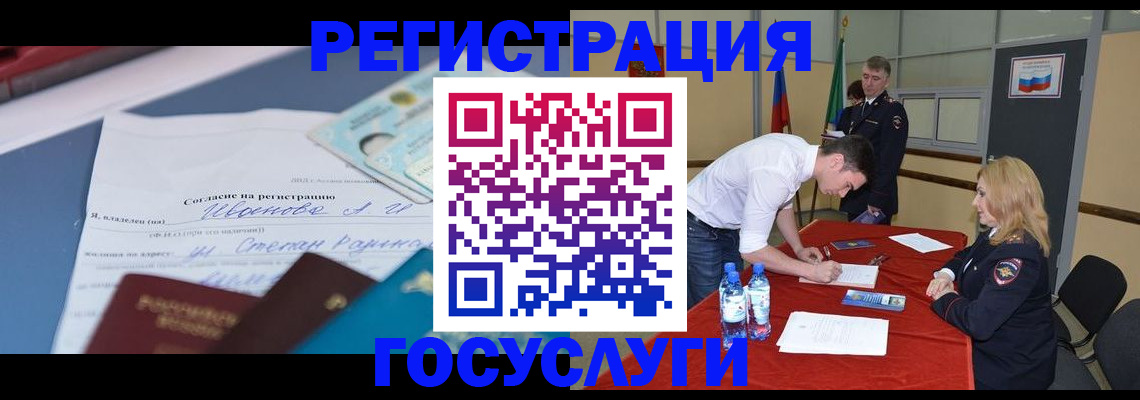 прописка иностранных граждан в Пугачёве